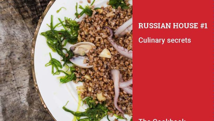Russian House #1 Cook BOOK